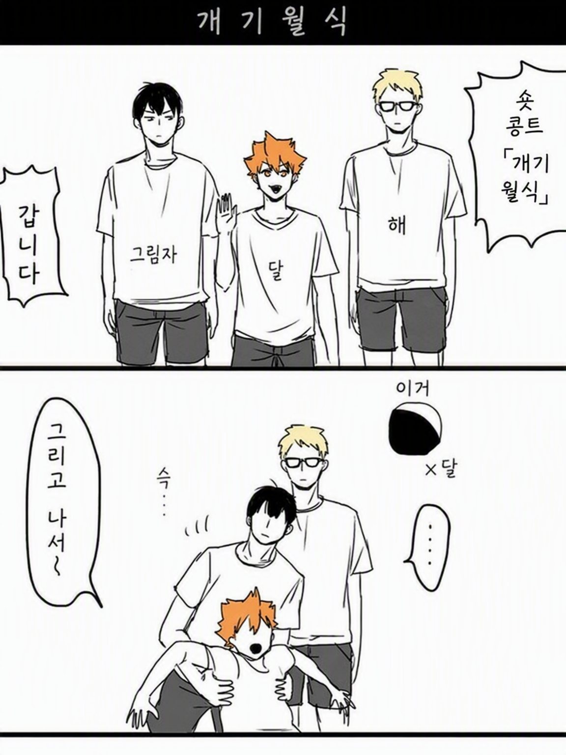 너무 천연인 친구 대표 이미지
