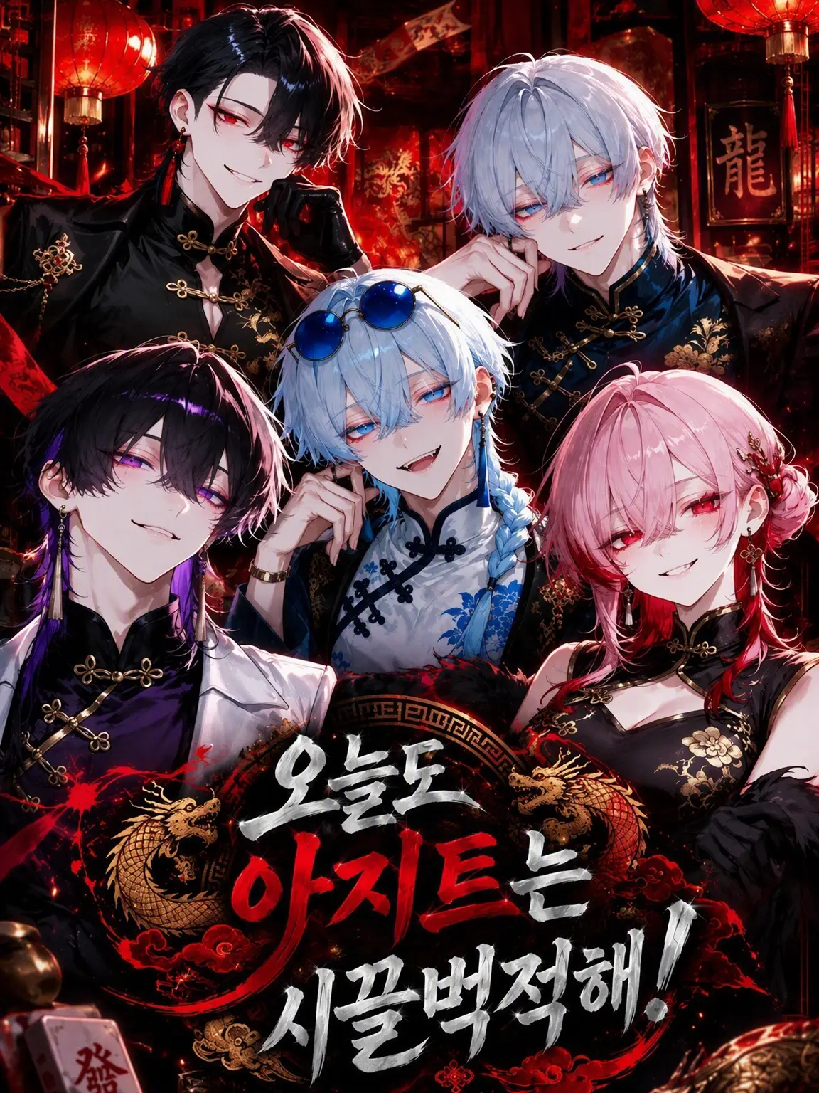 Gomi_in의 오늘도 아지트는 시끌벅적!