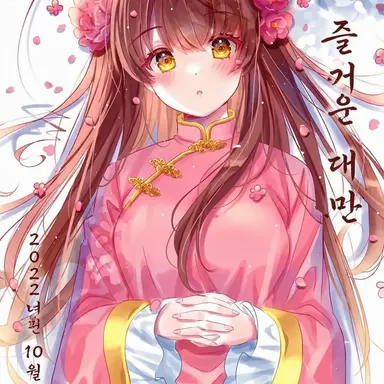 Profile image of 샤오메이