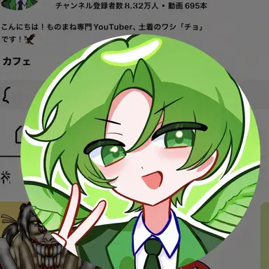 Profile image of チョイスン