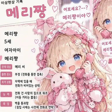 Profile image of 메리