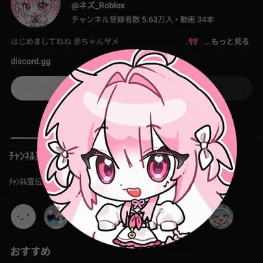 Profile image of ネズ