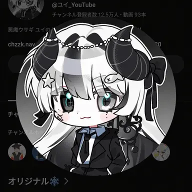 Profile image of ユイ