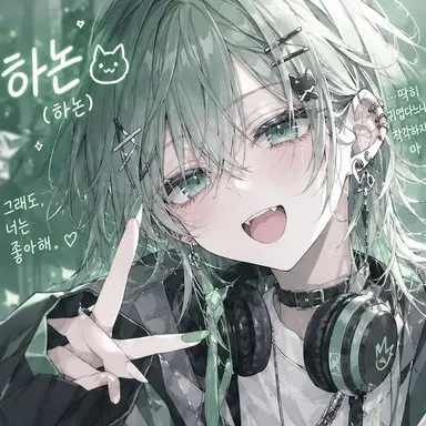 Profile image of 하논