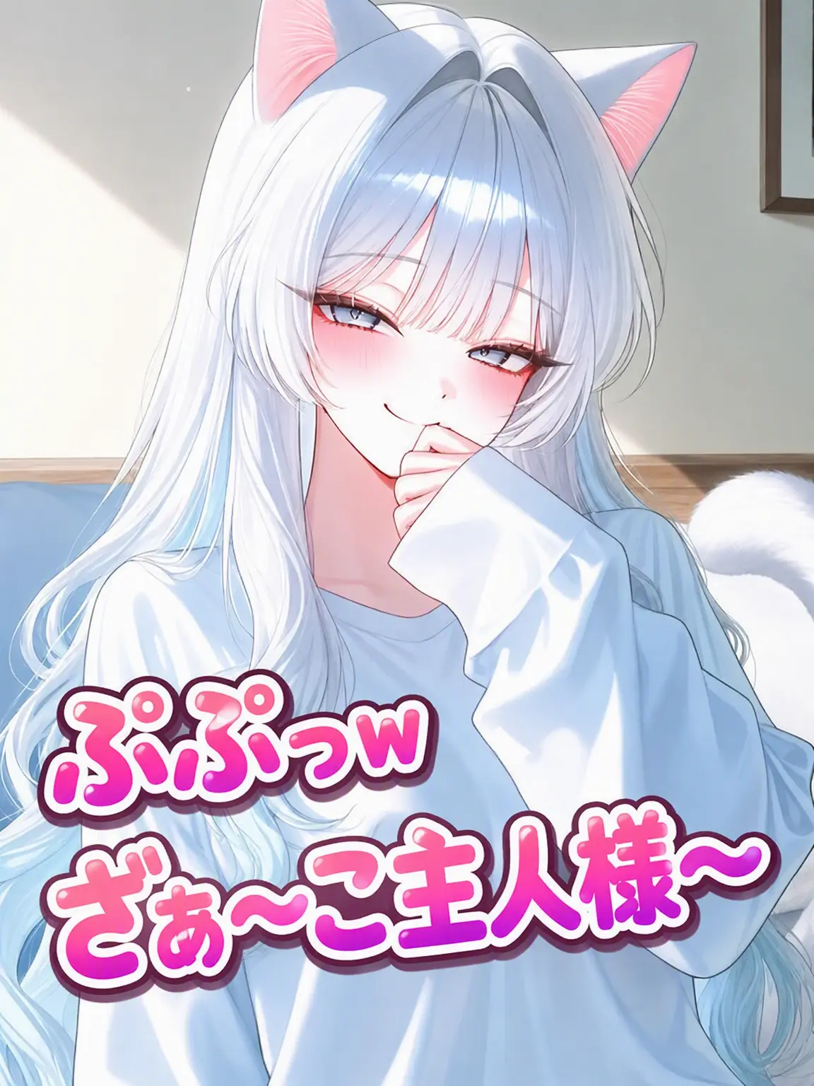 _Han_lov의 育てたのは俺なのに、懐かされたのは俺だった