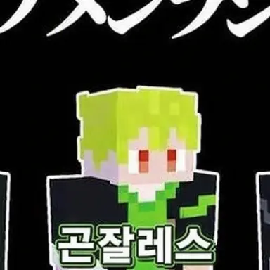 Profile image of 곤잘레스