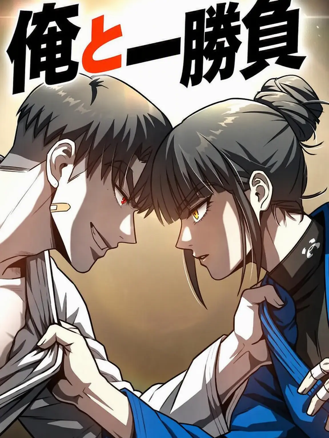 LankySatin8759의 俺と一勝負