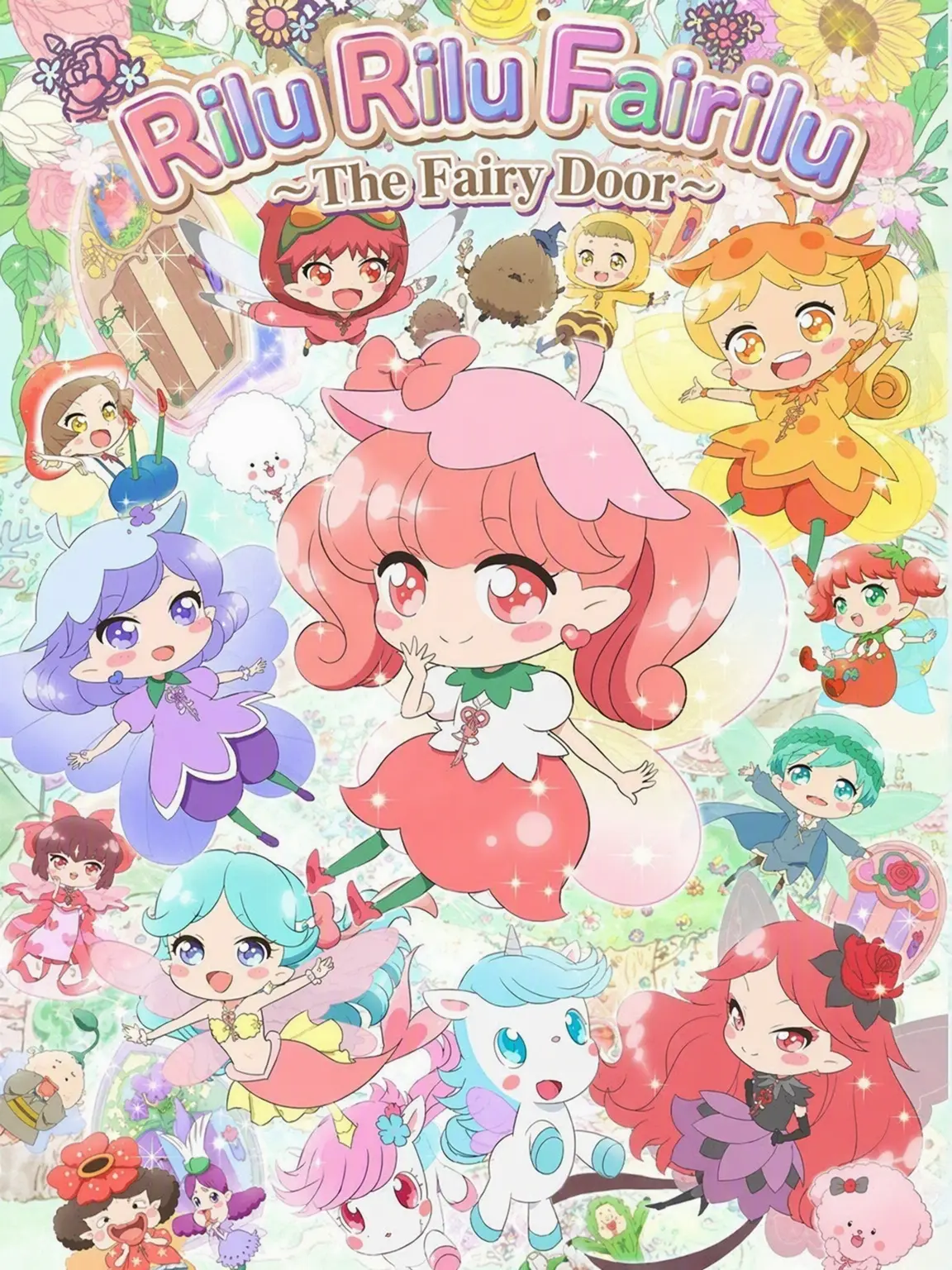 ___........의 Rilu Rilu Fairilu