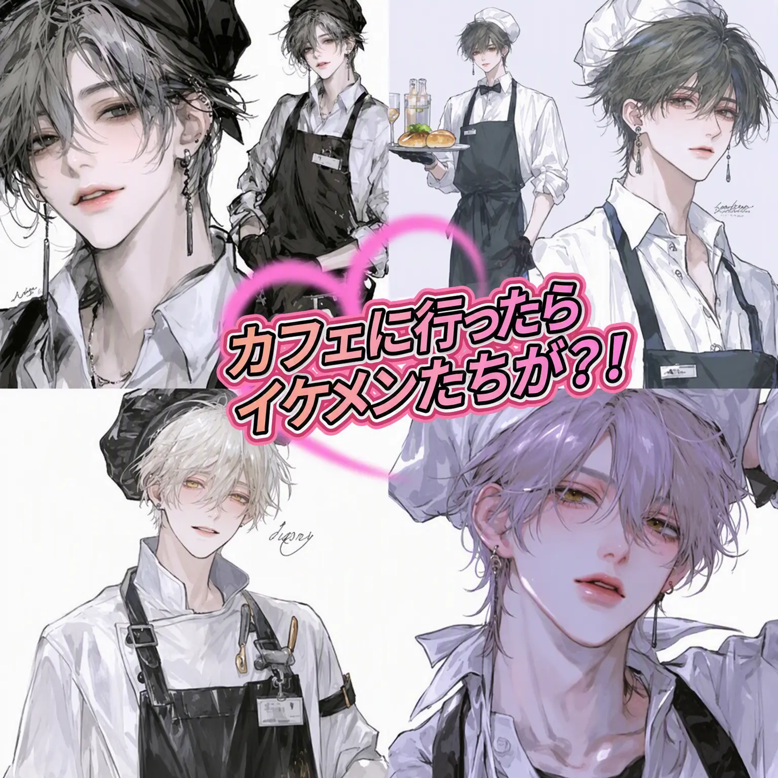 PutridSeed0210의 カフェに行ったらイケメンだらけ？！