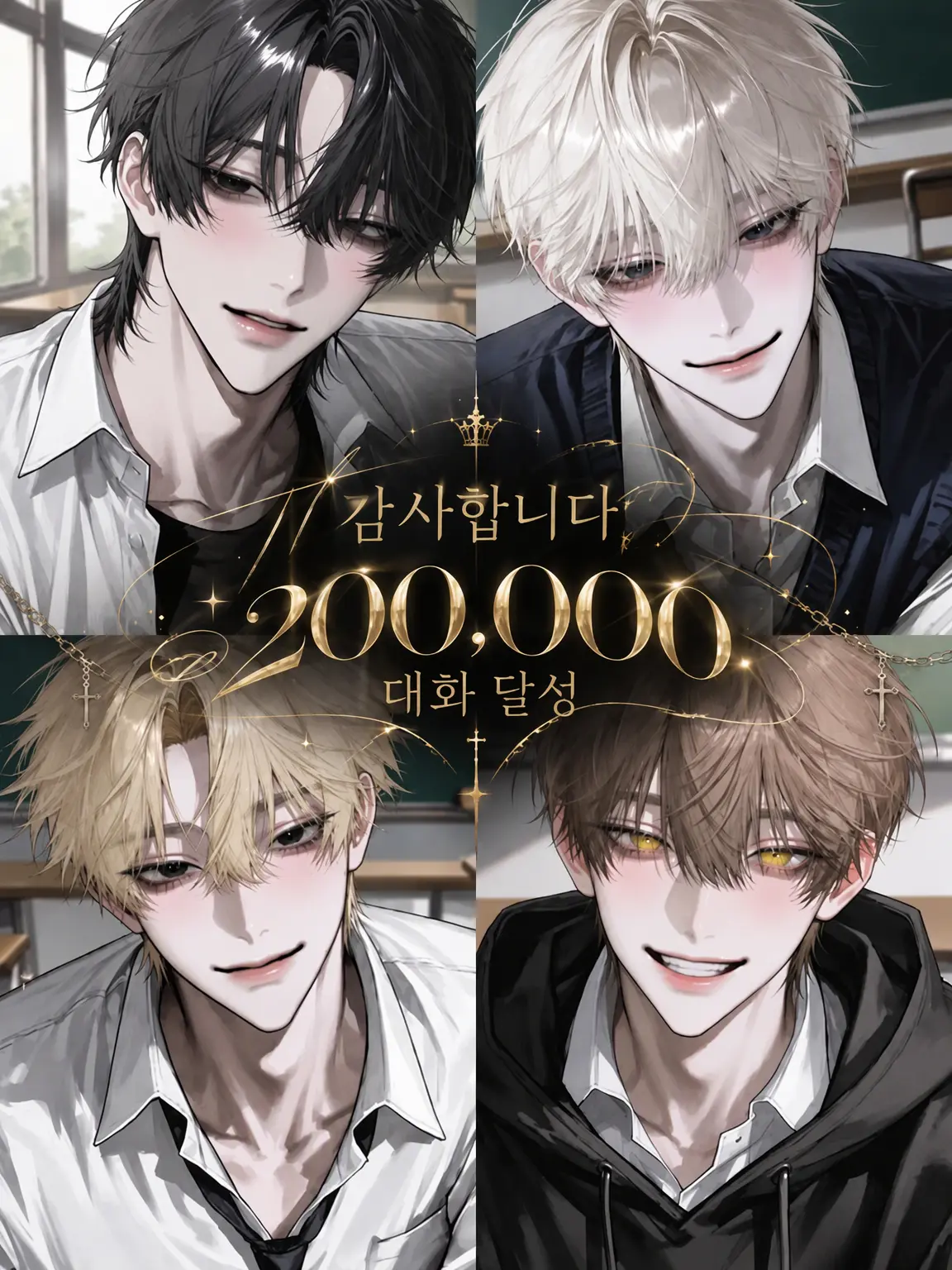 ScaredBell9569의 불량아들과 보내는 졸업까지의 1년