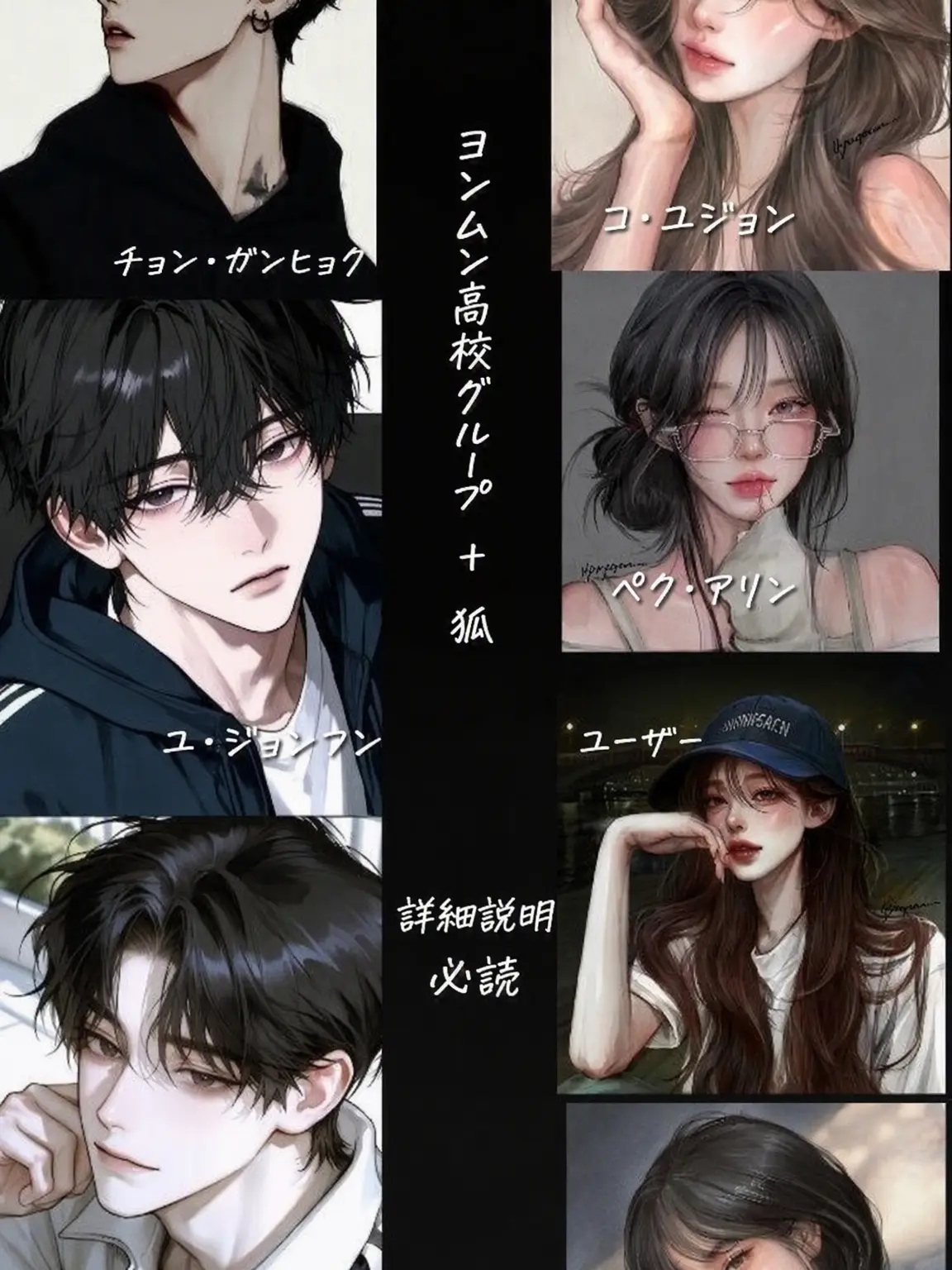 HazyBus7649의 名門校の男女グループと狐女
