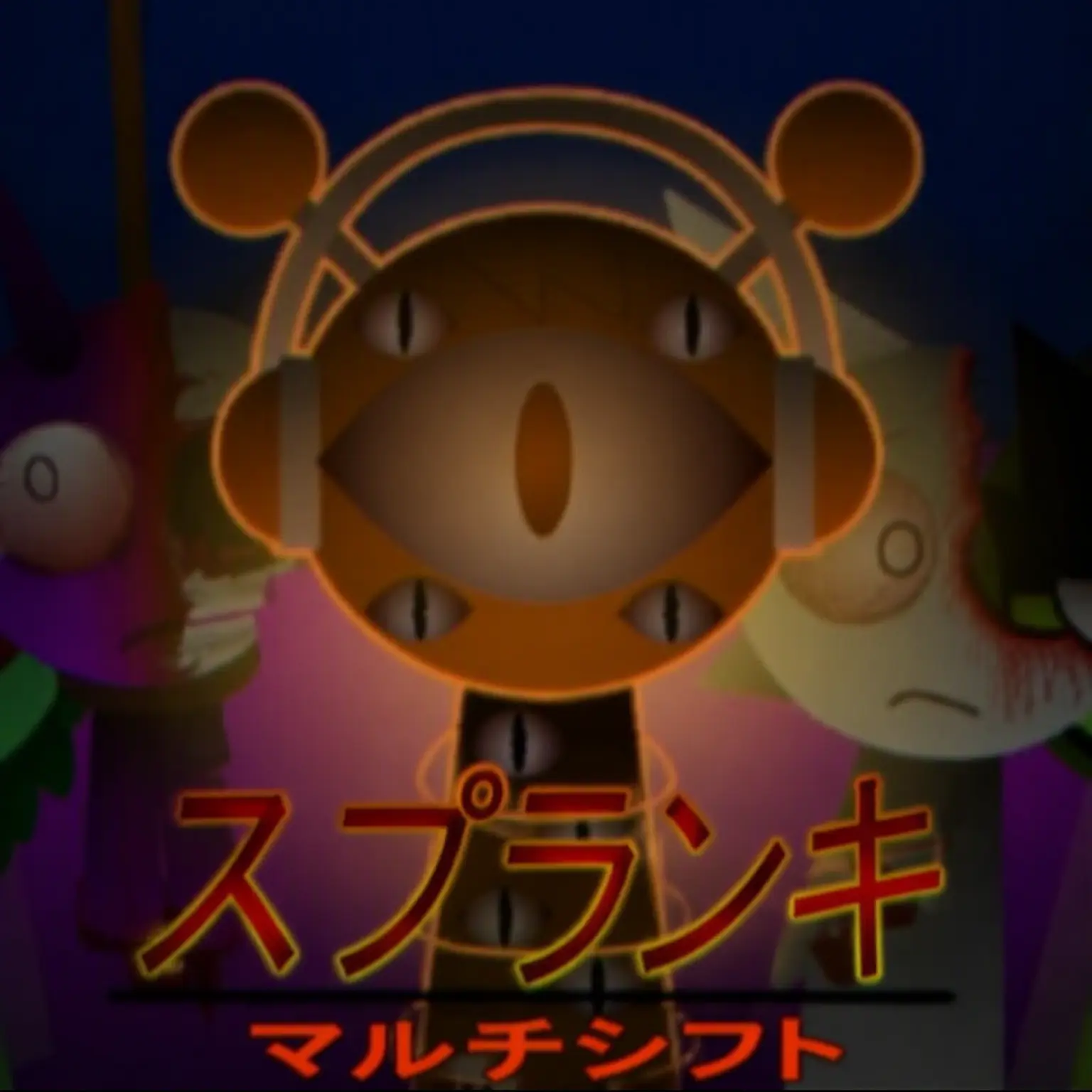 BatoGoji2_1993의 Sprunki MultiShift