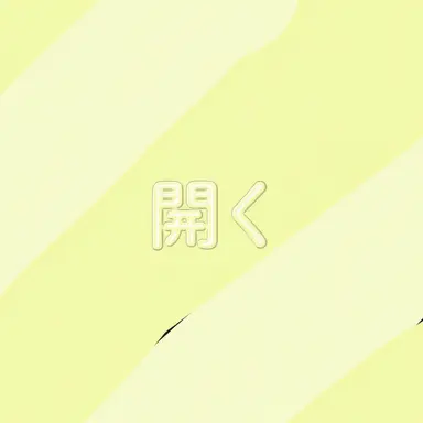 Profile image of ヨンダ