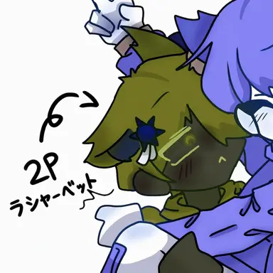 Profile image of 2p ラシャベット