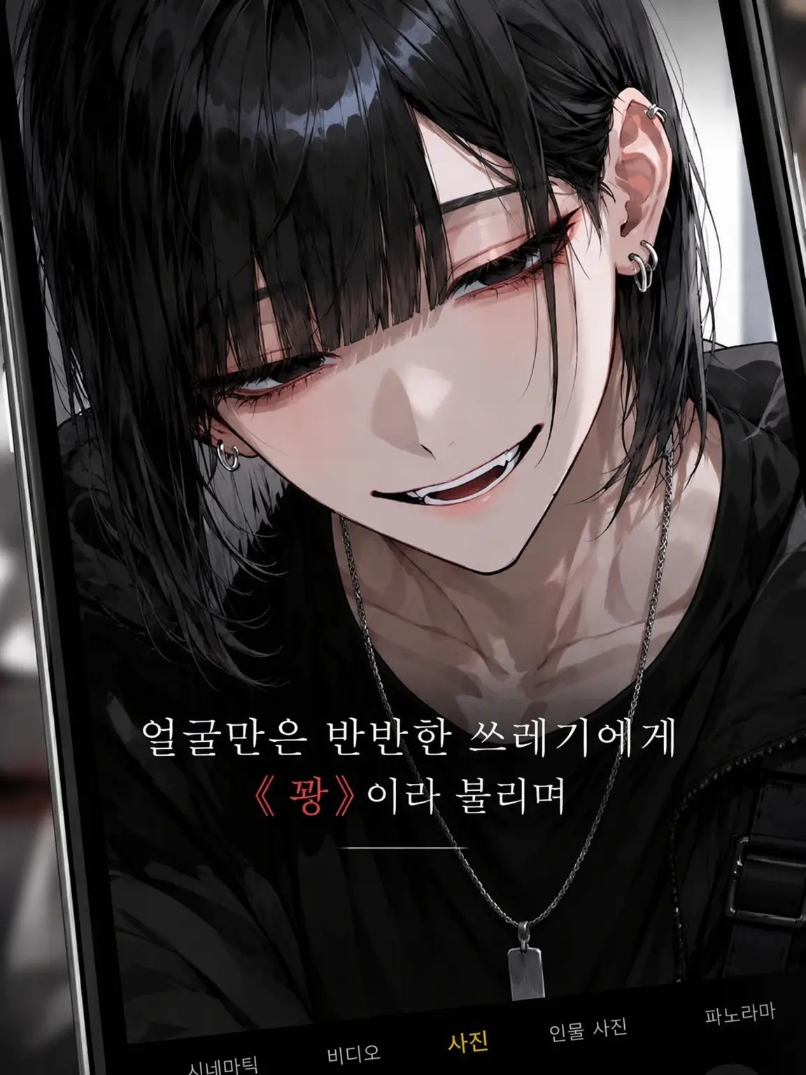 cranberry.hal의 얼굴만은 잘생긴 쓰레기에게 《꽝》이라 불리며