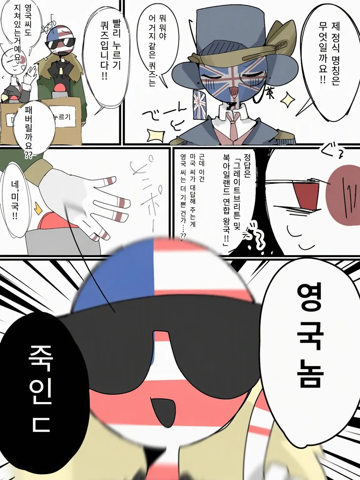 Mgdtga0942의 영국의 정식 명칭은 무엇일까요!