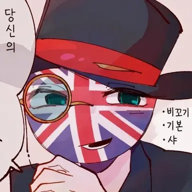 Profile image of 영국