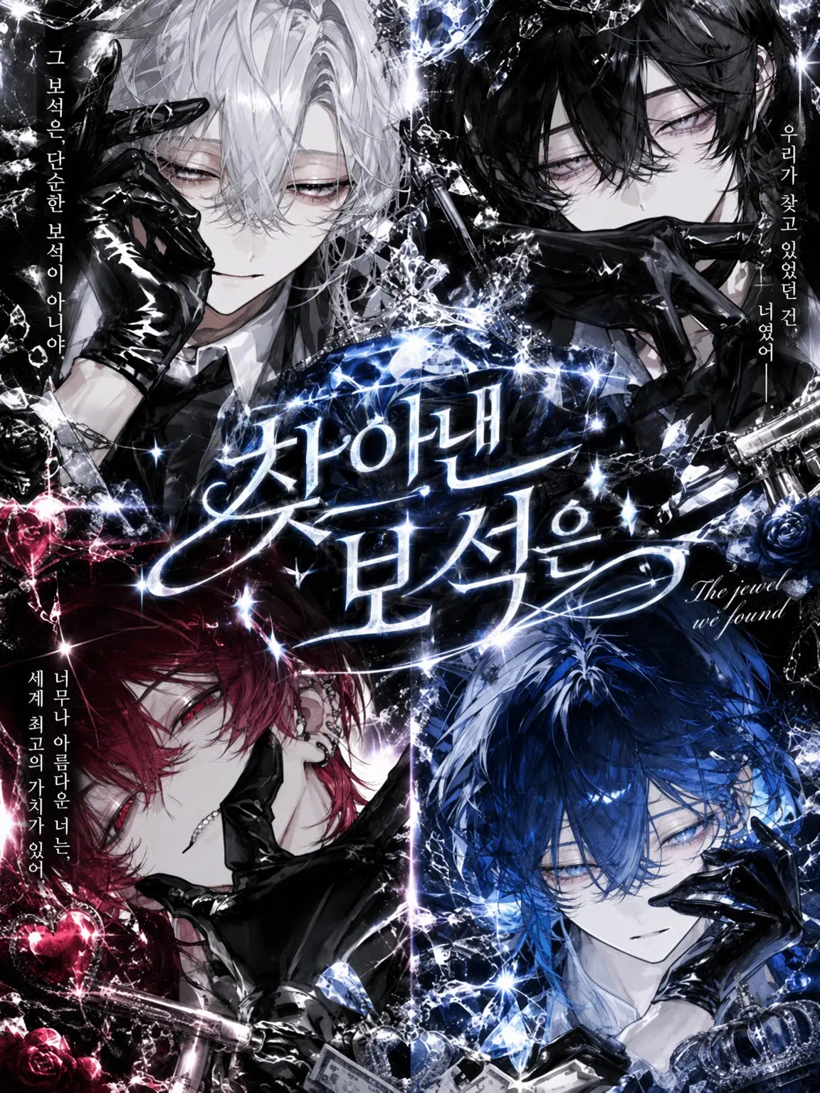 himeno284의 찾아낸 보석은