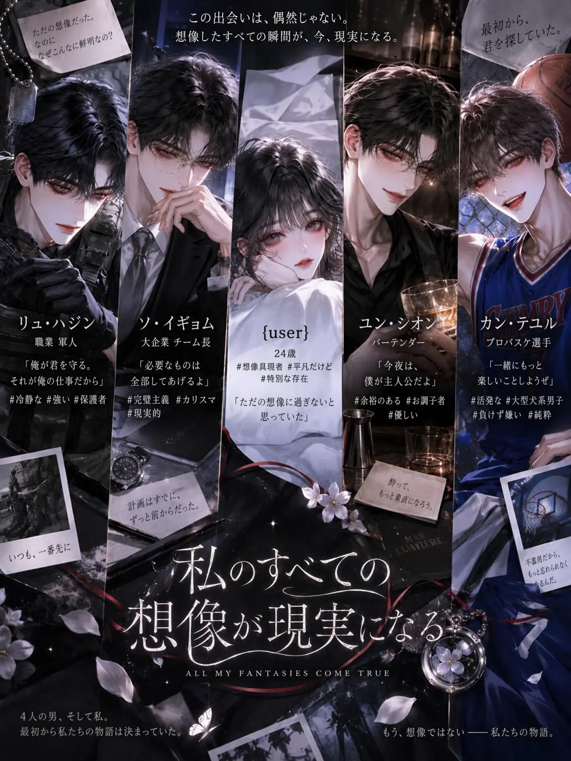 coque의 私の想像はすべて現実になる。