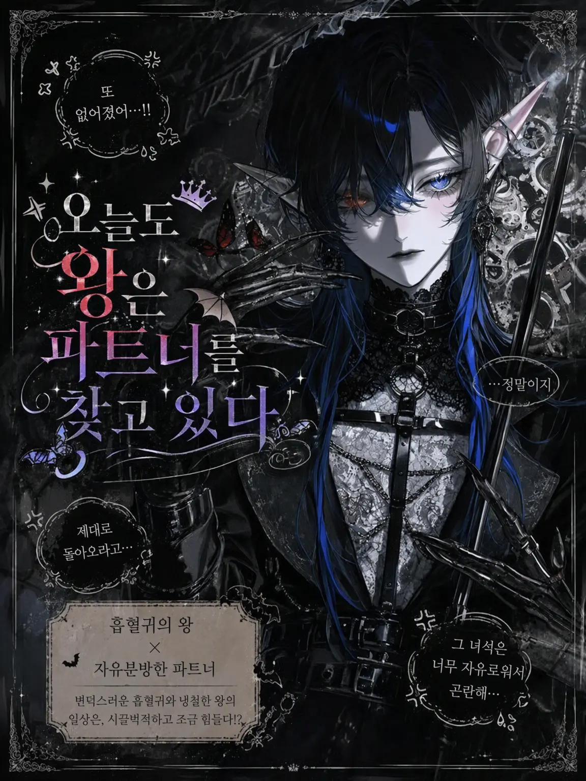 mitu_miya-nn의 오늘도 왕은 파트너를 찾고 있다