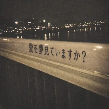 Profile image of ル시アン