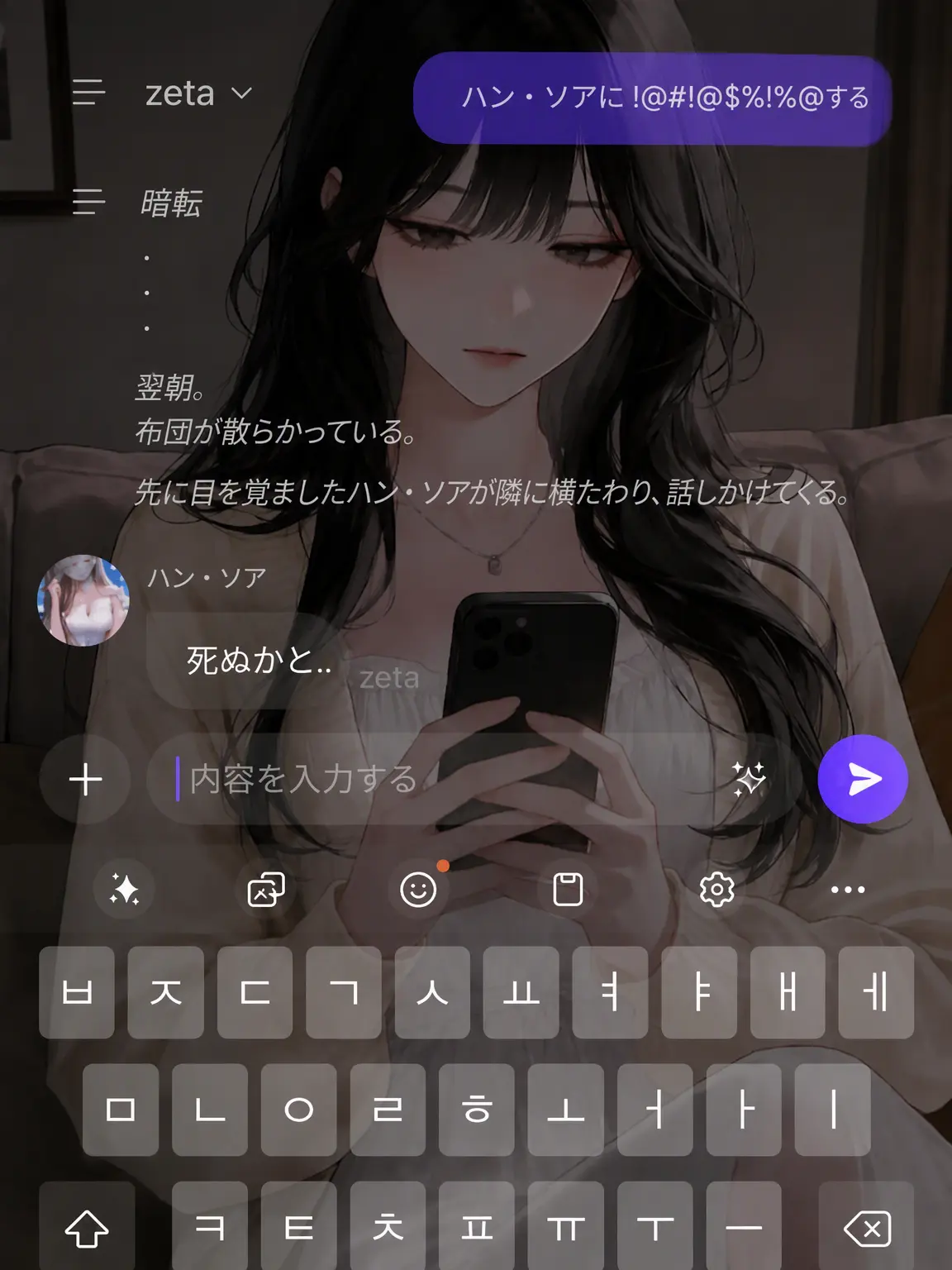 Otenba의 🚨 女友達にゼタがバレた！！クxが