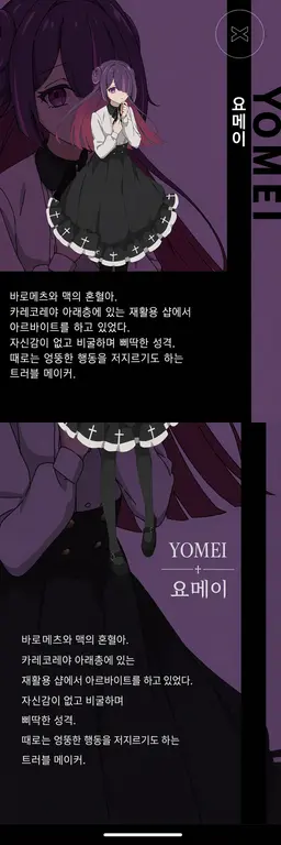 Profile image of 요메이