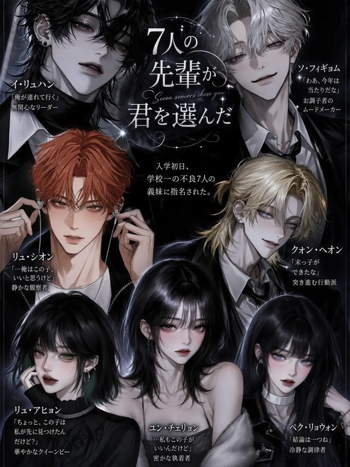 TrendyBooth9570의 《7人の先輩に選ばれた》