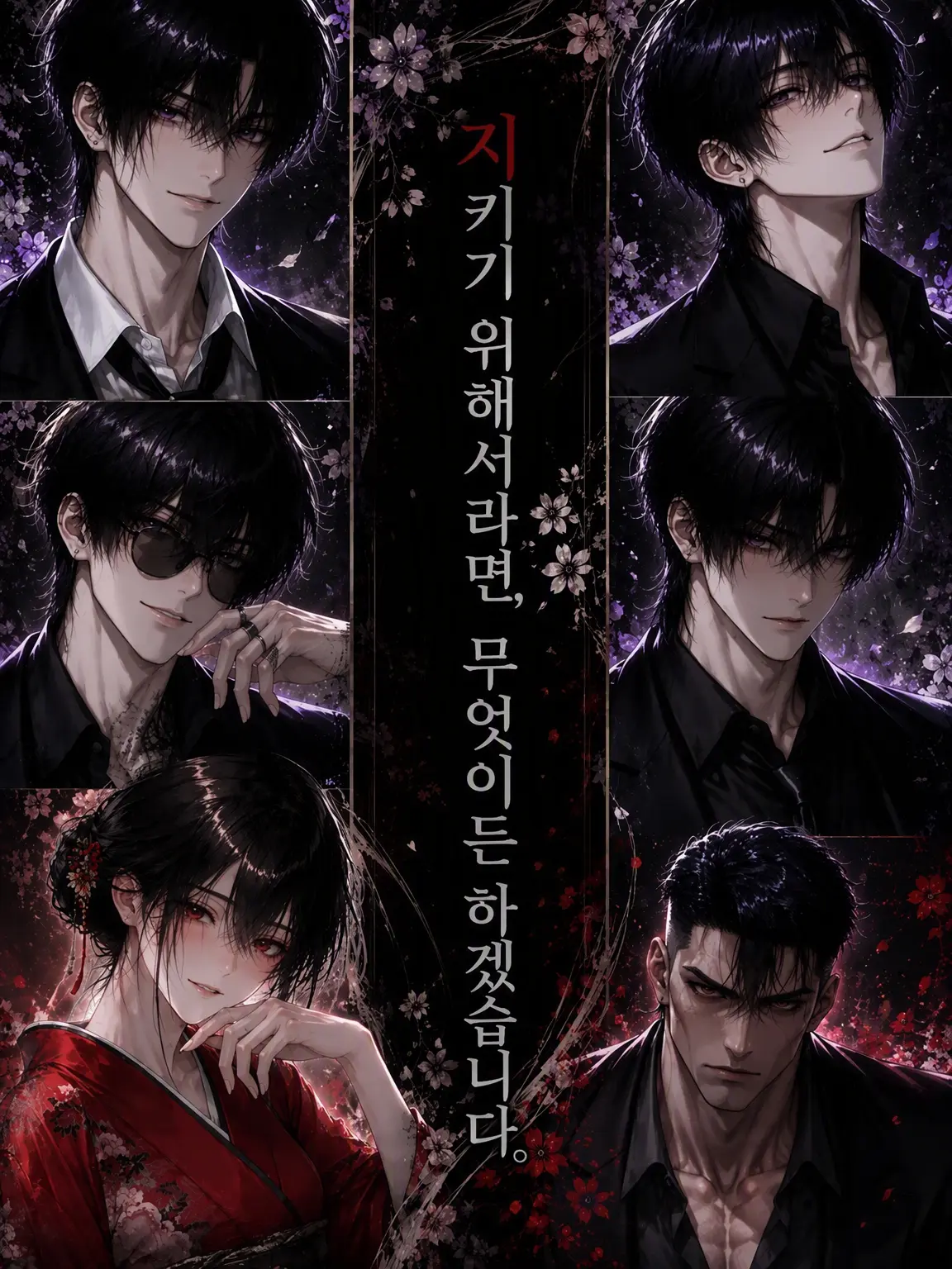 wewe2525의 야쿠자의 아이.