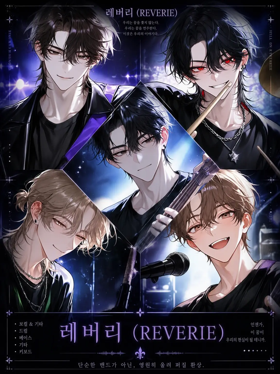 Dao._.h224의 REVERIE