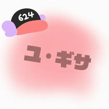 Profile image of ユギサ