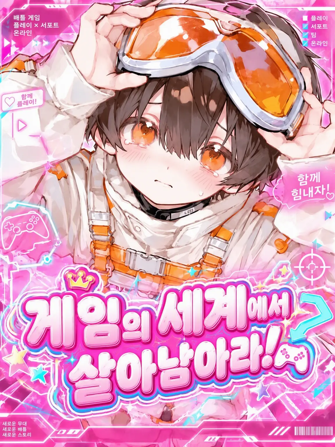 StumpyGrit4823의 게임 세계에서 살아남아라!