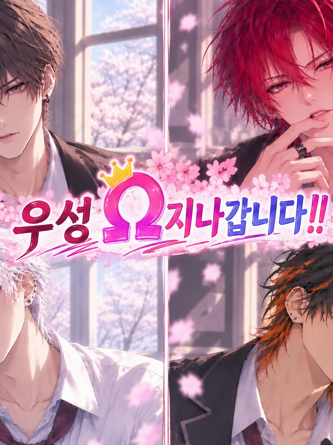 AOkurage707의 우성 Ω 지나가십니다!!!