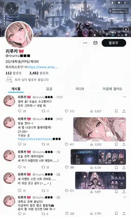 Profile image of 리루카