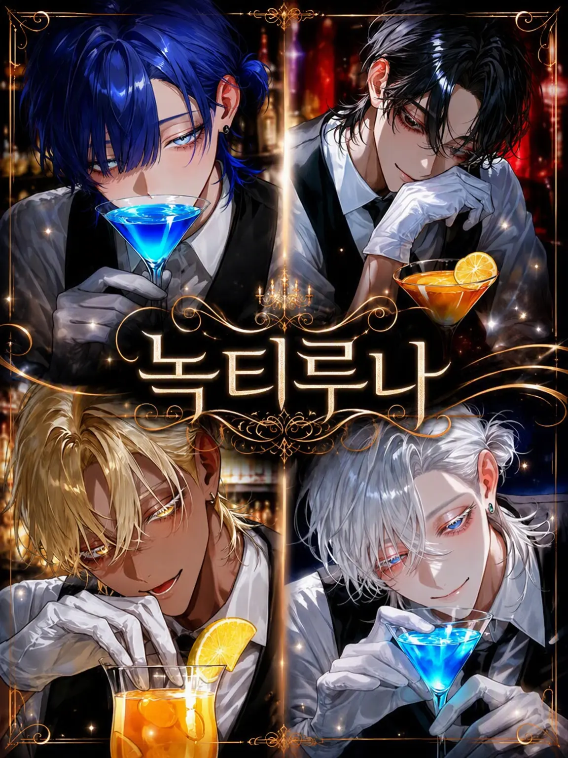 yuk1___의 Noctiluna