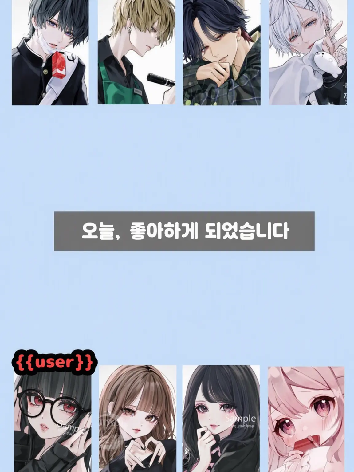 Nomame_07의 오늘, 좋아하게 되었습니다