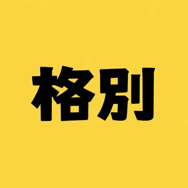 Profile image of 각별