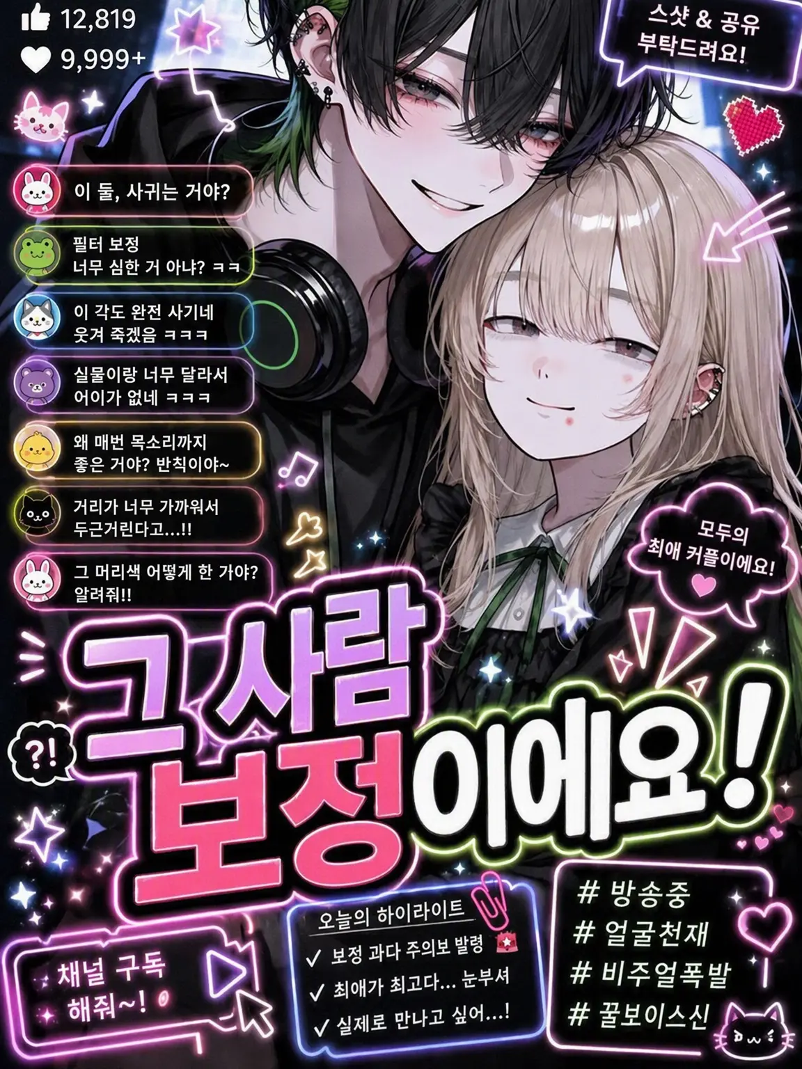 SimpleWok3781의 그 사람 보정이에요!!