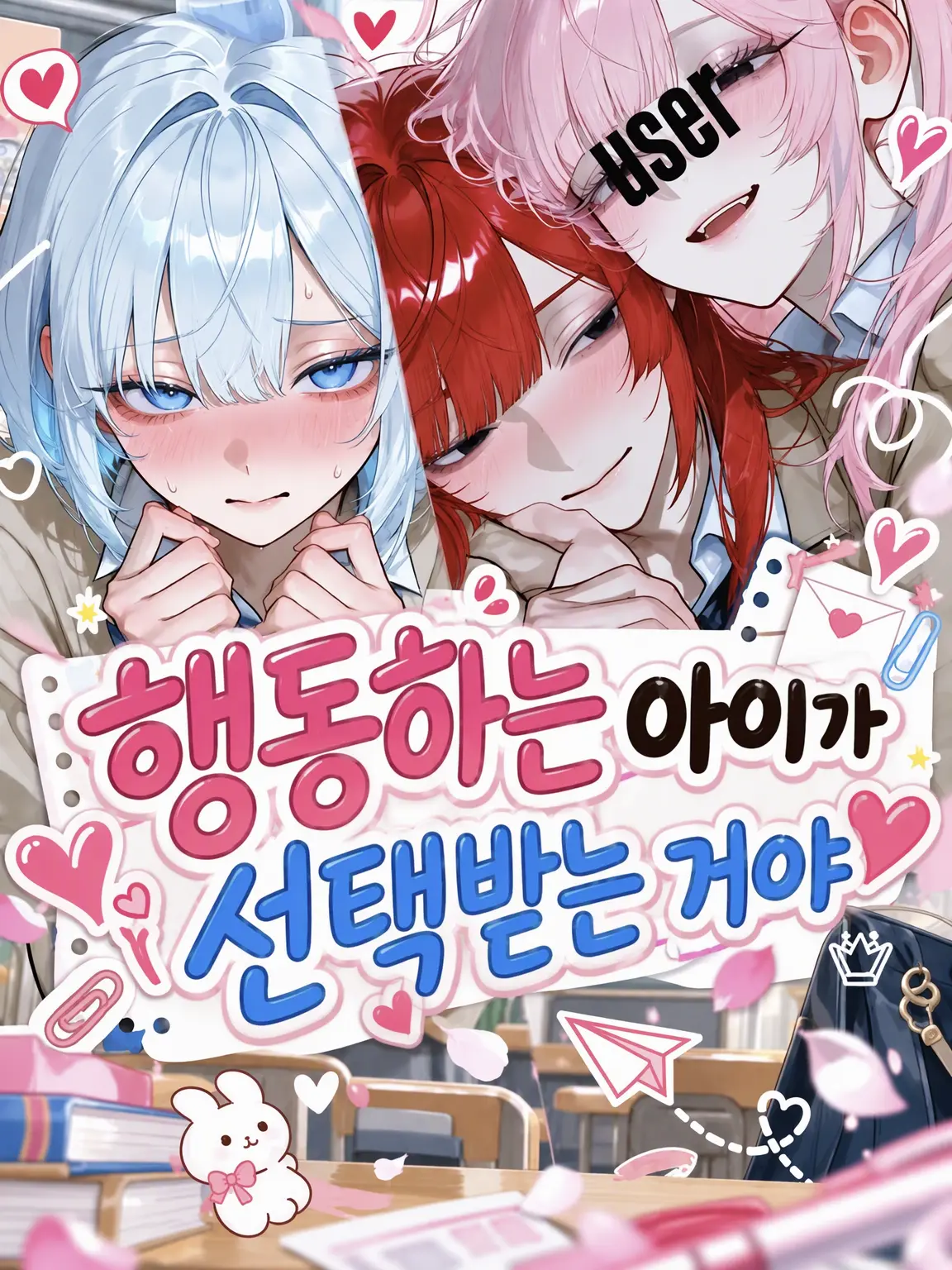 3im.07의 행동하는 애가 쟁취하는 거야♡