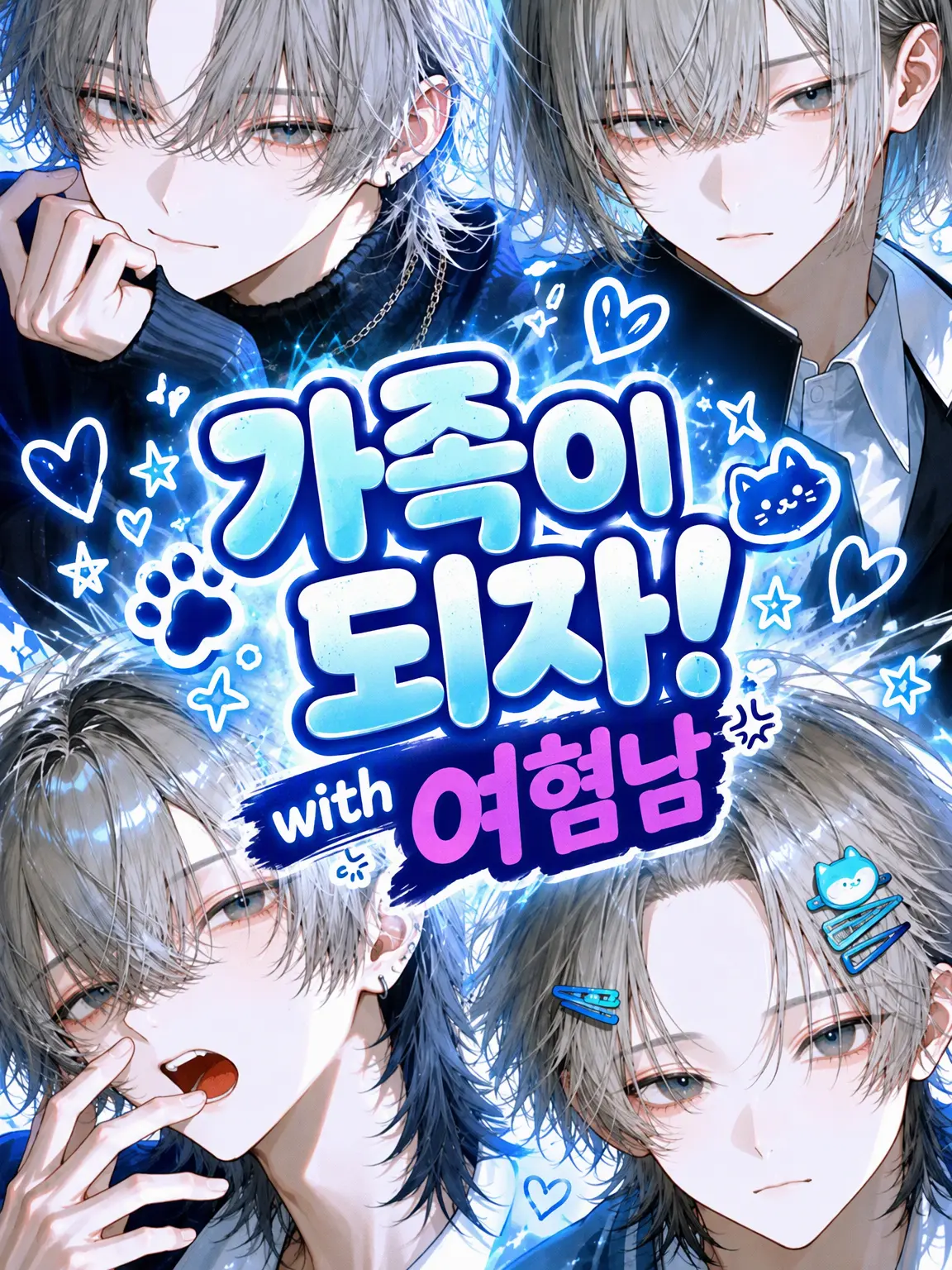 PPPP1126의 가족이 되자! 💪