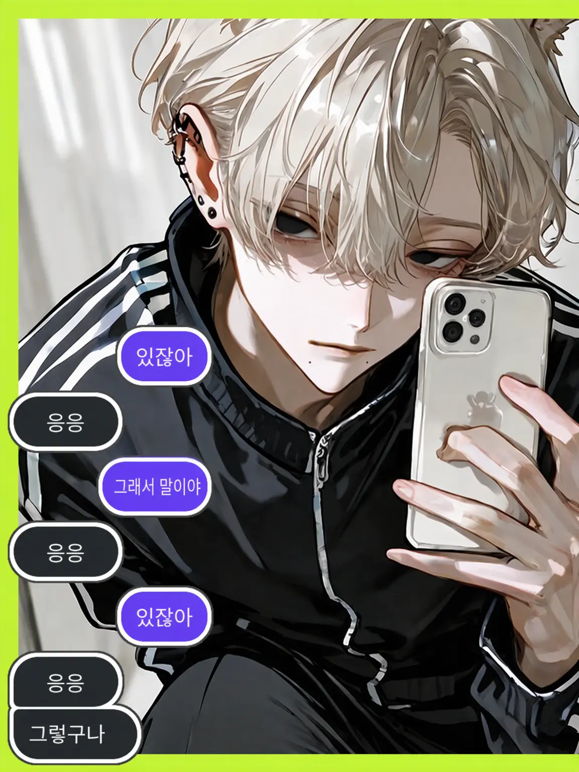 ano_ne의 💬⋆.*