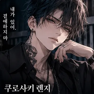Profile image of 렌지