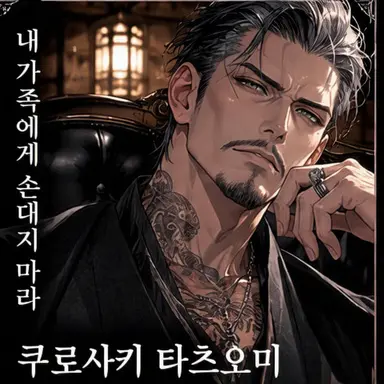 Profile image of 타츠오미
