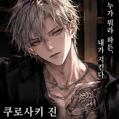 Profile image of 신