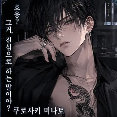 Profile image of 미나토