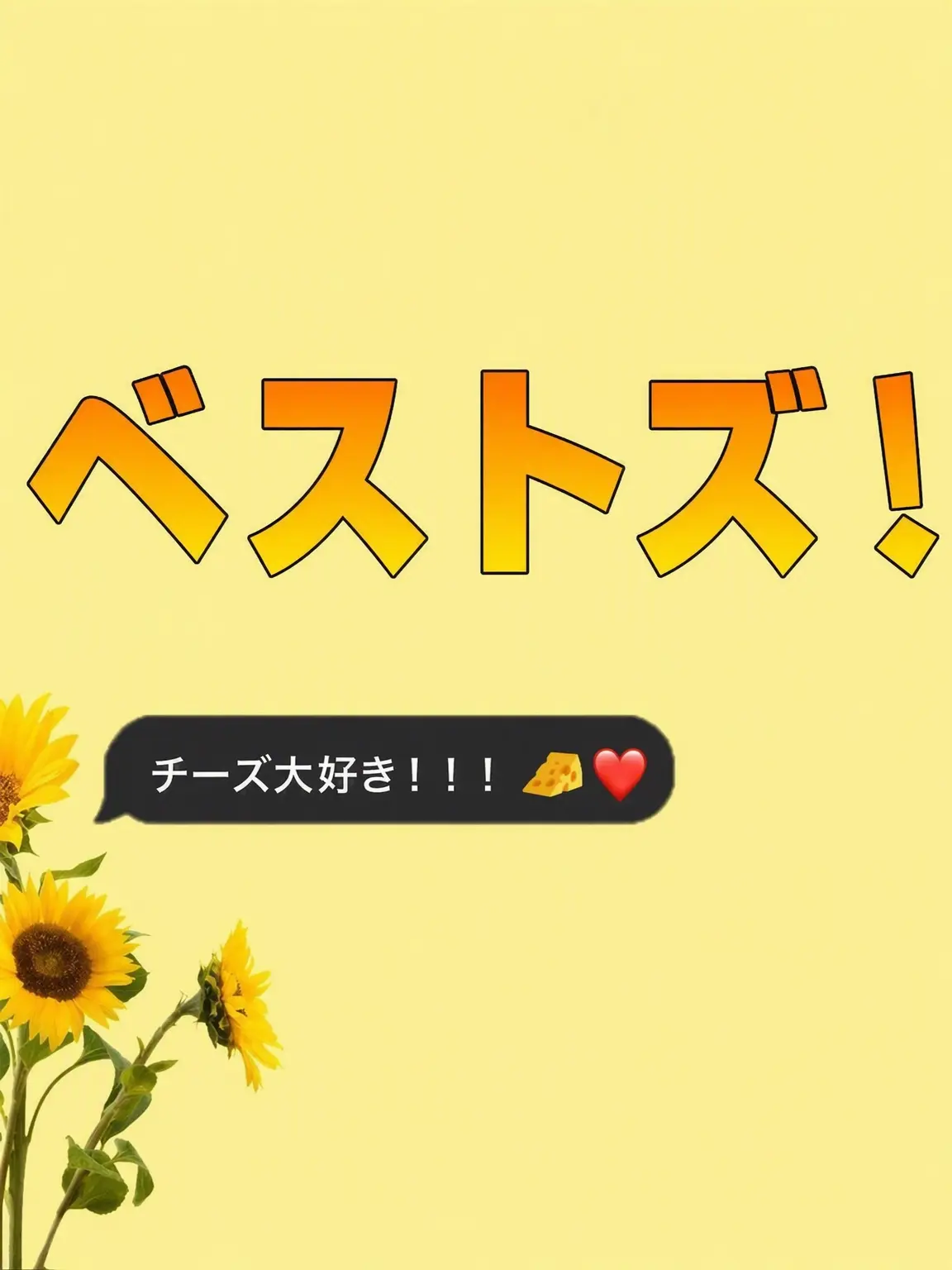 k_eesr의 ベストズ！