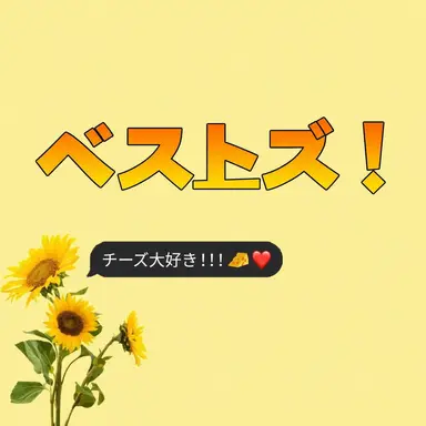 Profile image of ベストズ