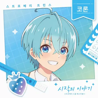 Profile image of 코론