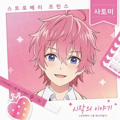Profile image of 사토미