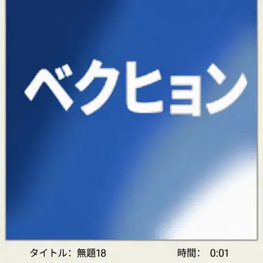 Profile image of ベキョン